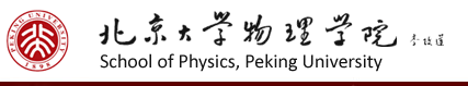北京大學物理學院